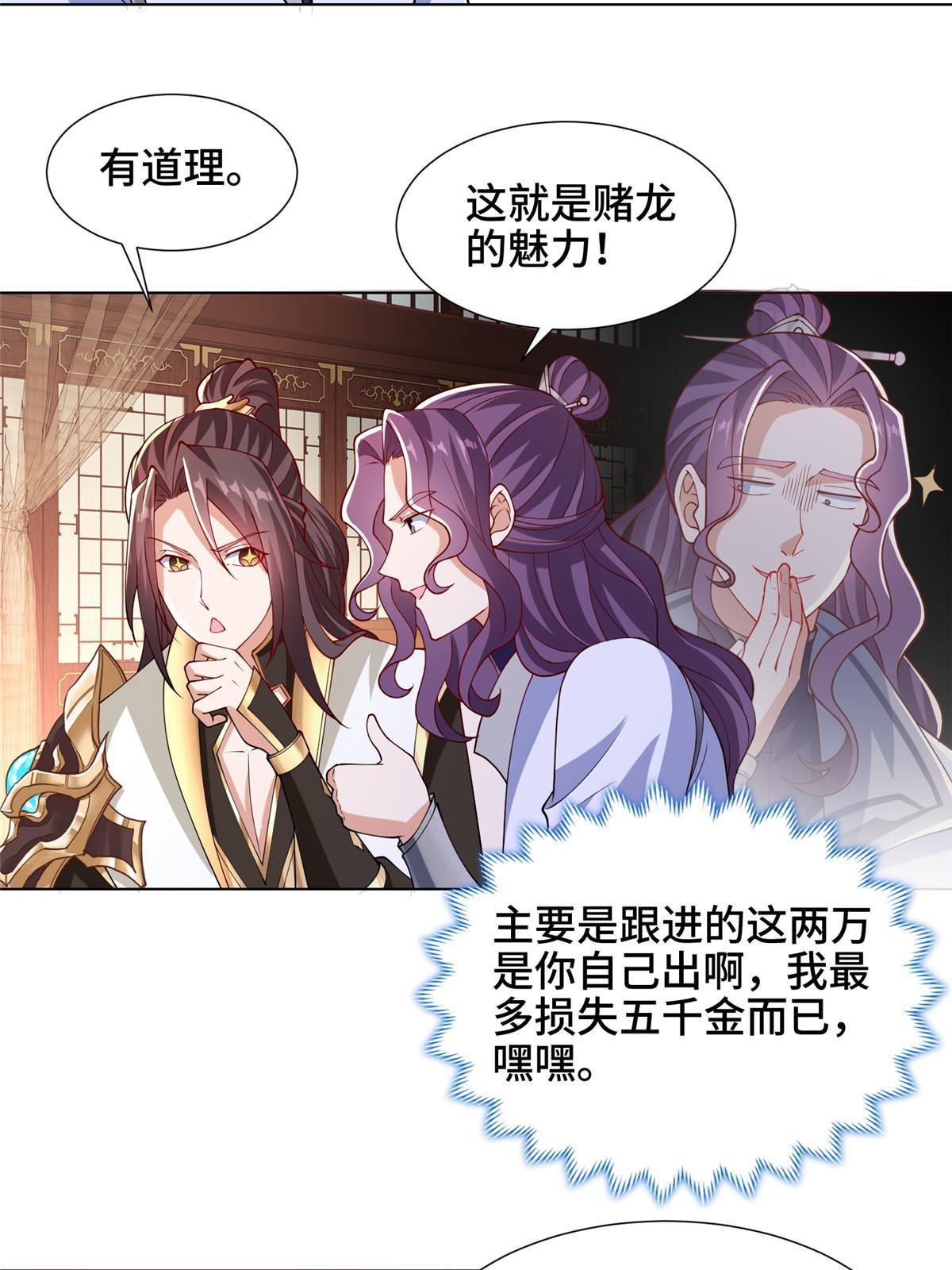 205 受打击的罗少炎26