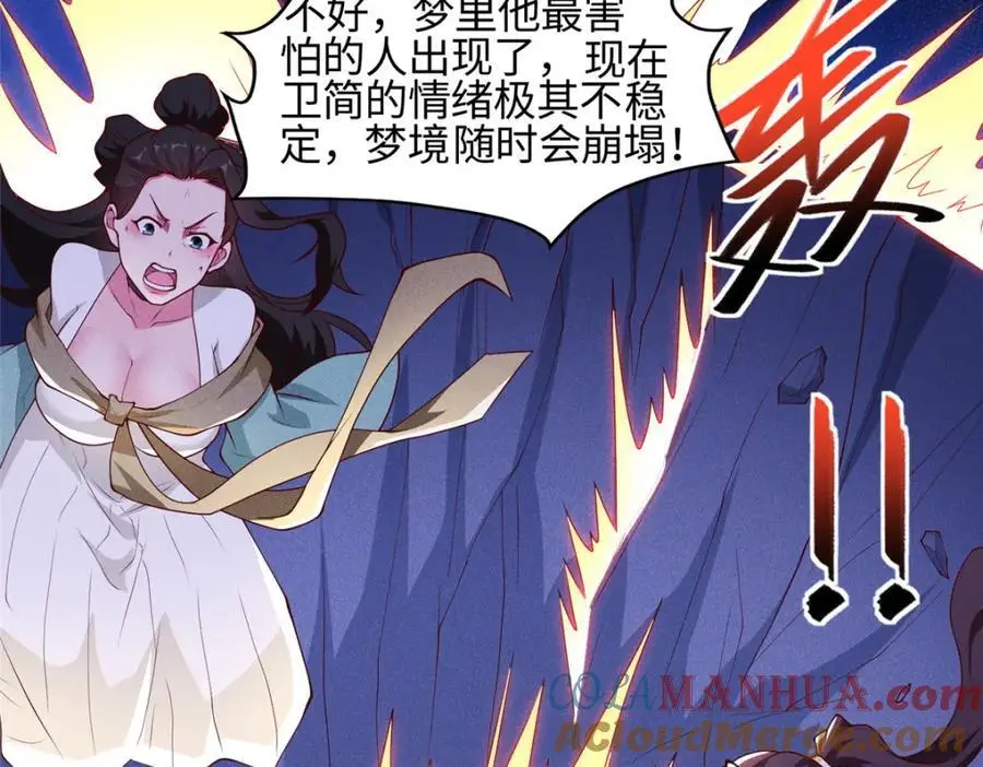 400 楼龙宗的真相81