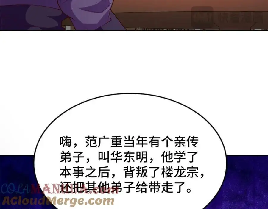 399 天枢领袖会57