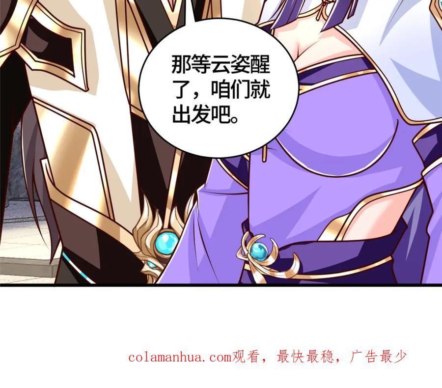 371 向界龙门出发！110