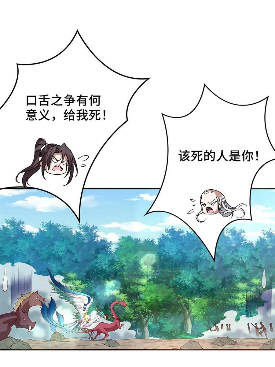 335 明练杰的真正实力14