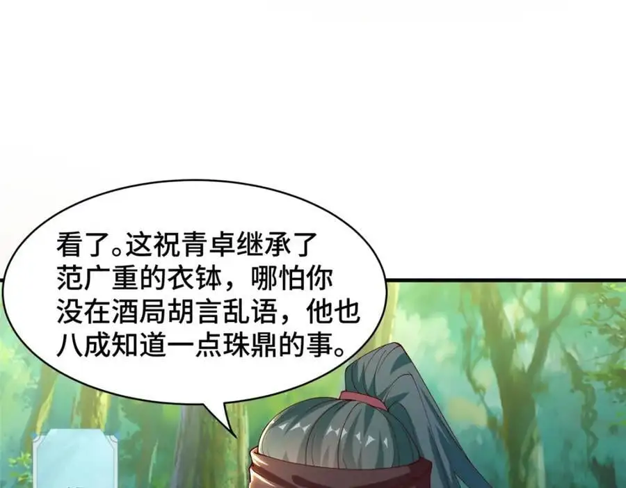 401 相互栽赃32