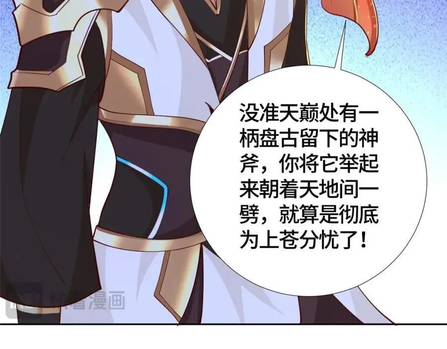 389 羽仙落幕143