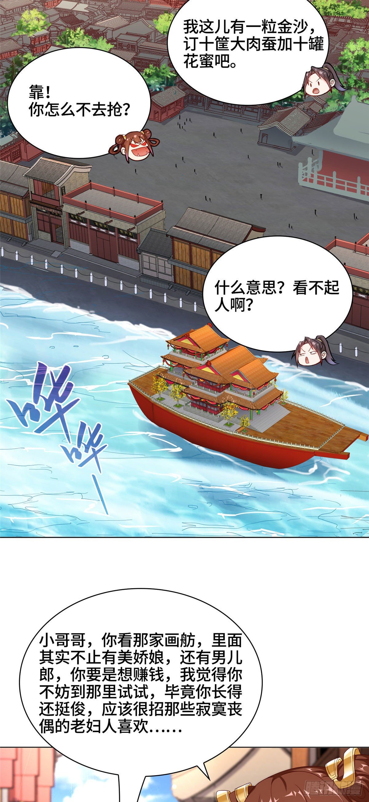 09 白岂回归5