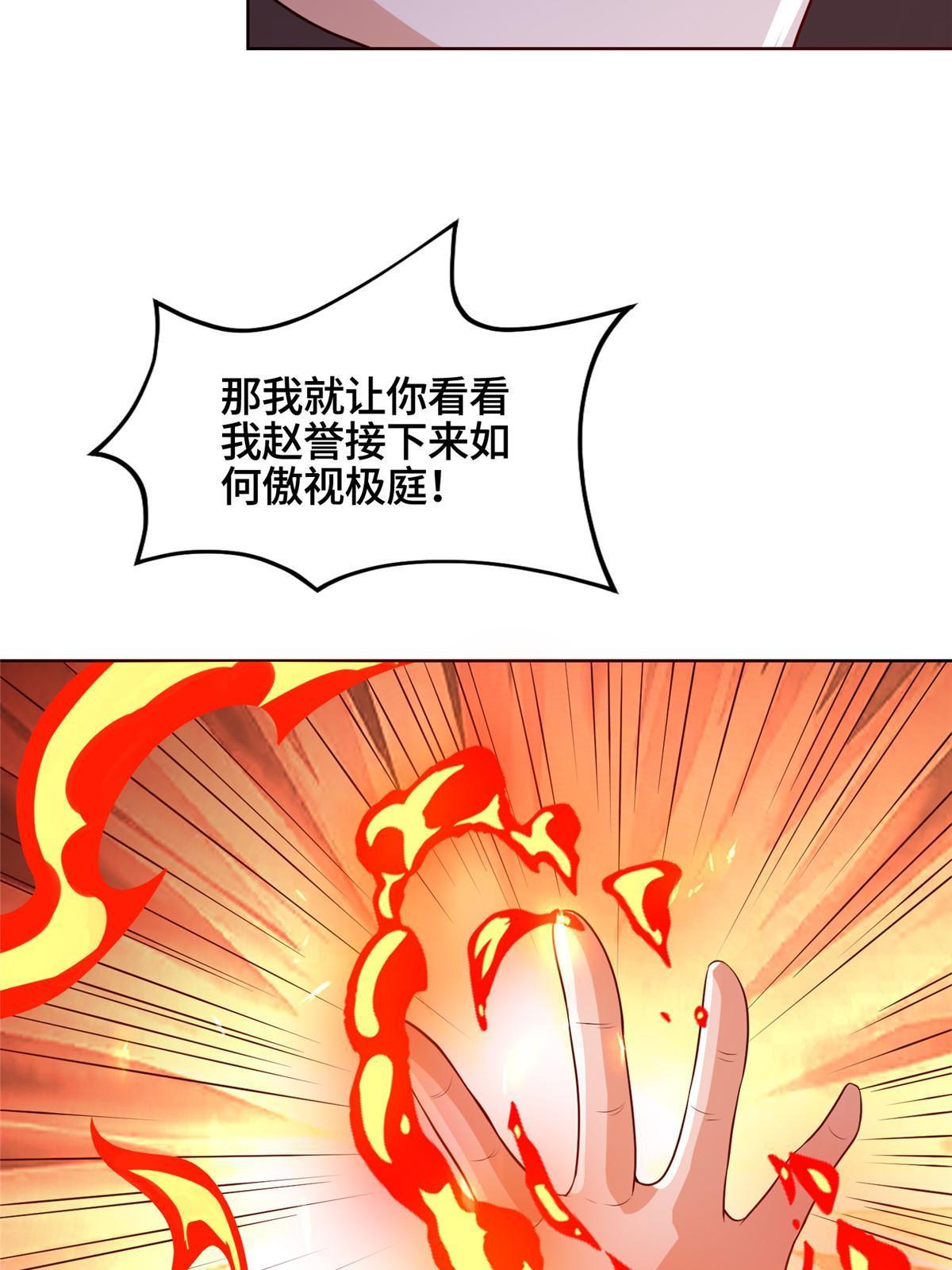 245 赵誉的真面目38