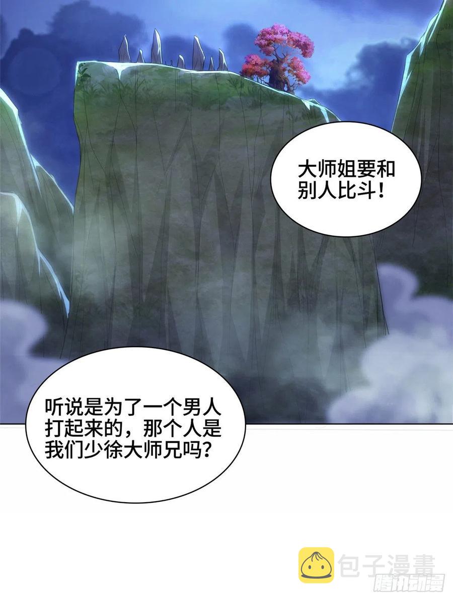 52 剑灵龙29