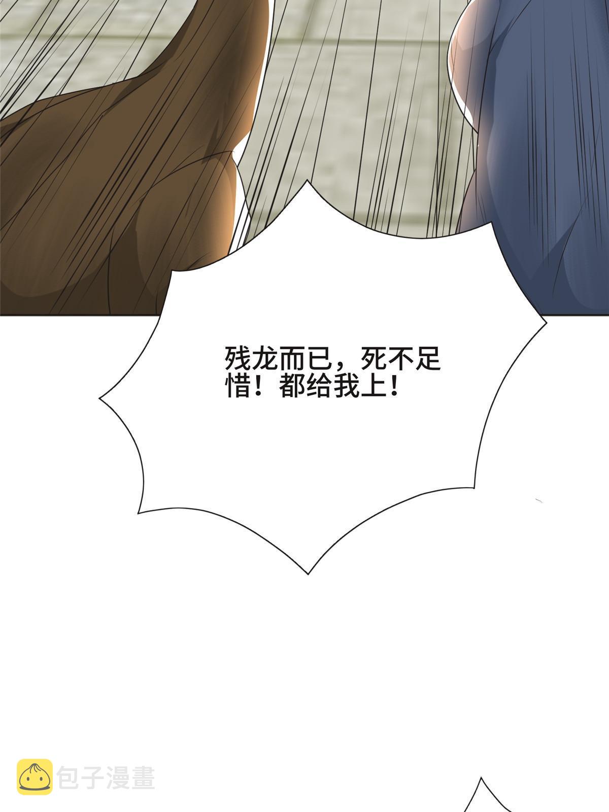 199 我不是残龙45