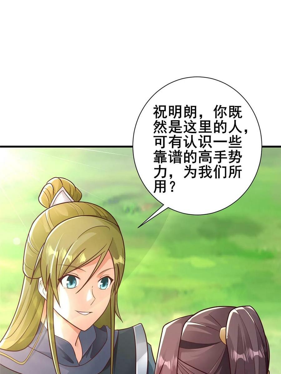 326 明神族的挑战5
