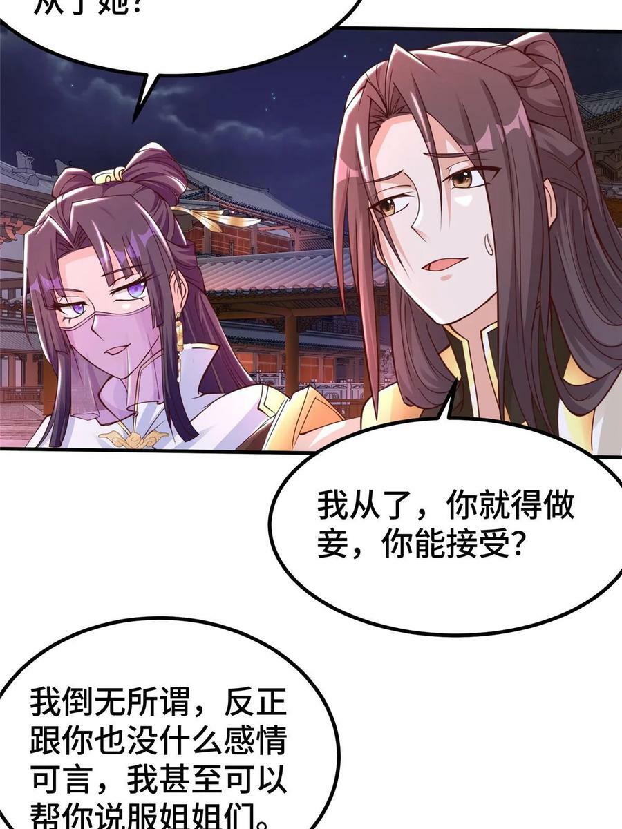 330 鸿门夜宴47