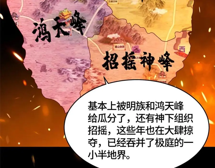 393 回到极庭52