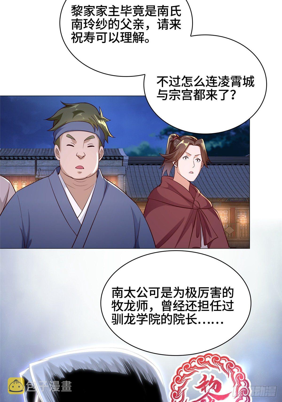 38 讨伐黎云姿7