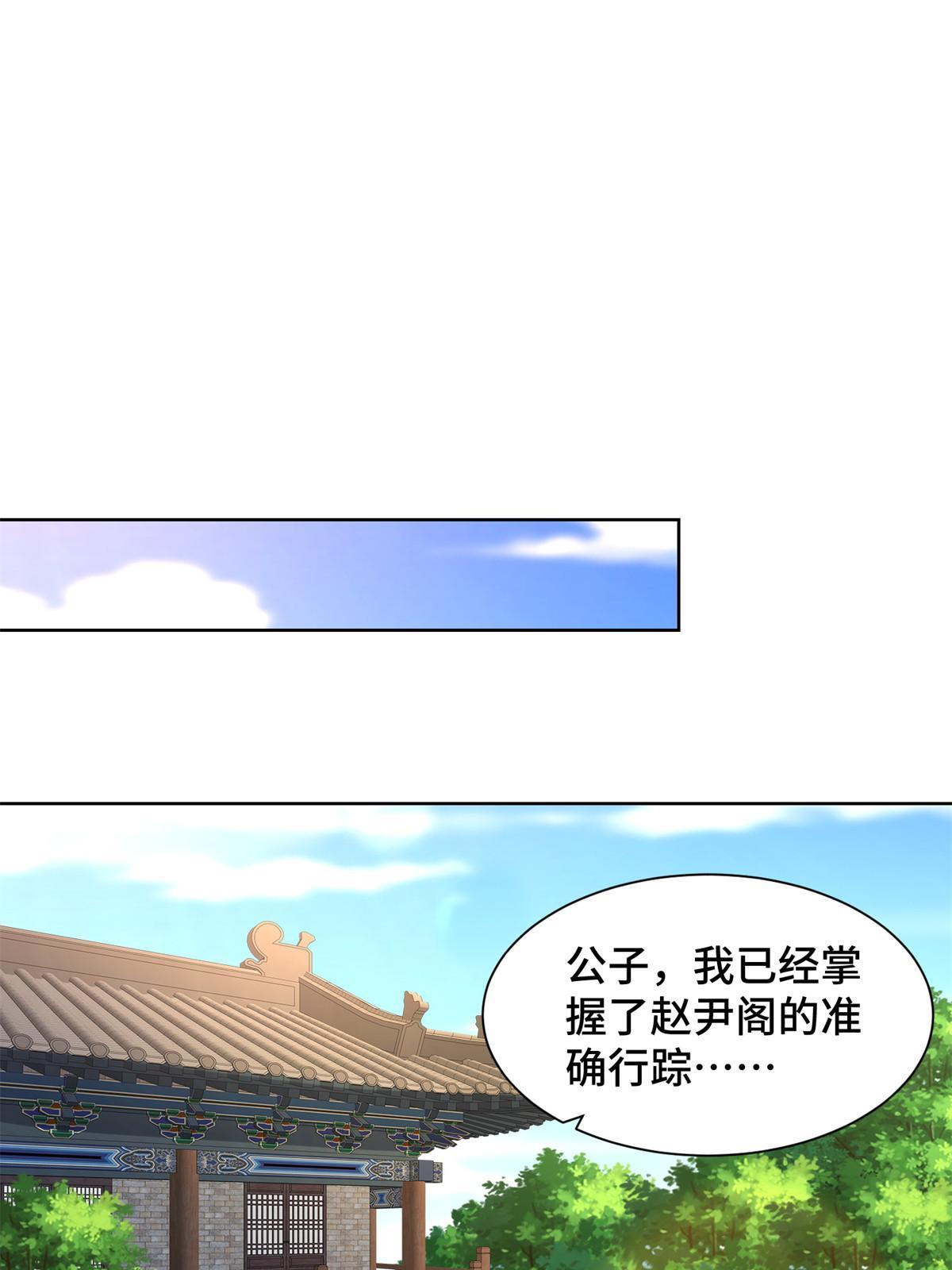 235 地脉火液45