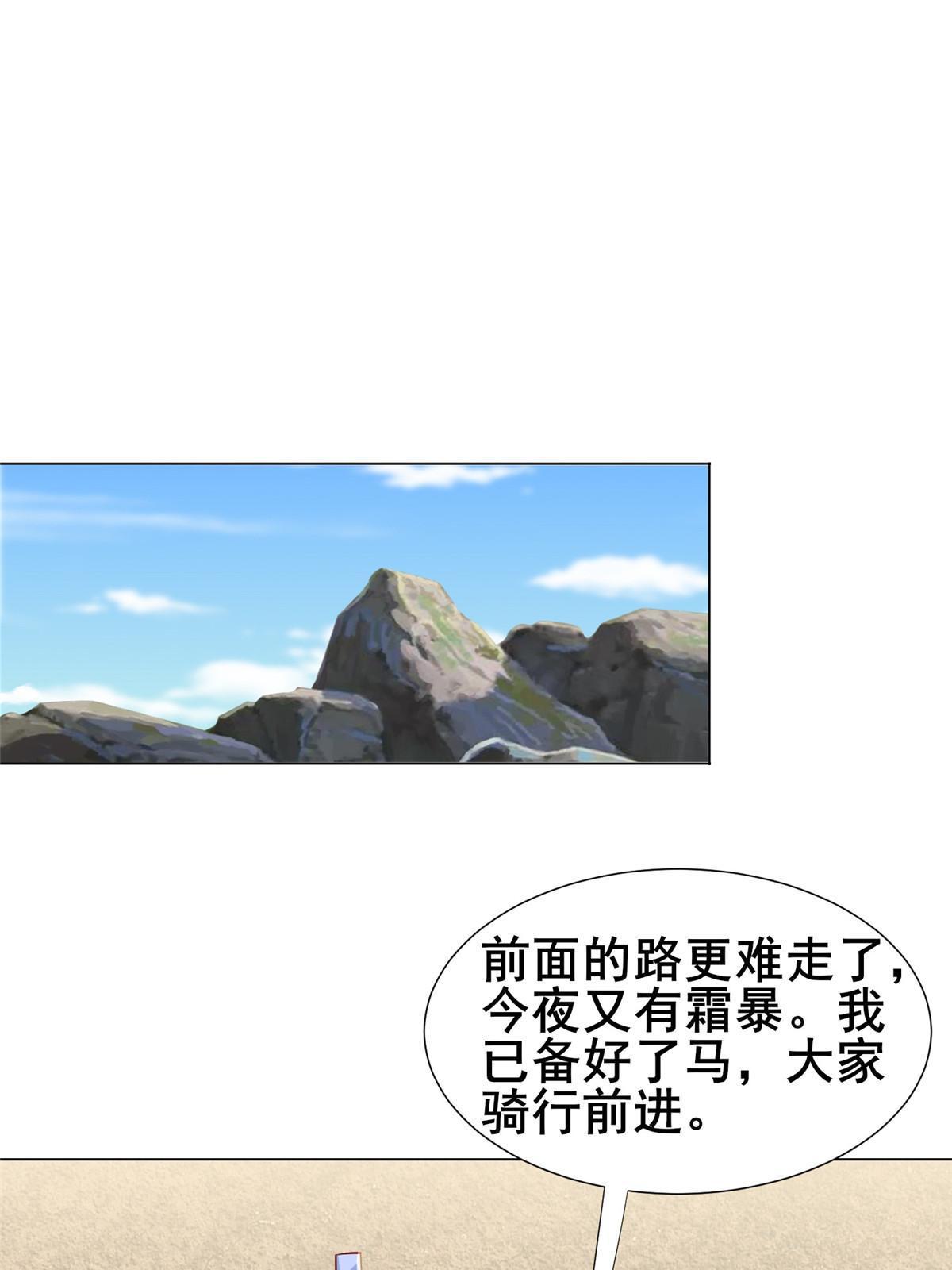 277 出征北绝岭34