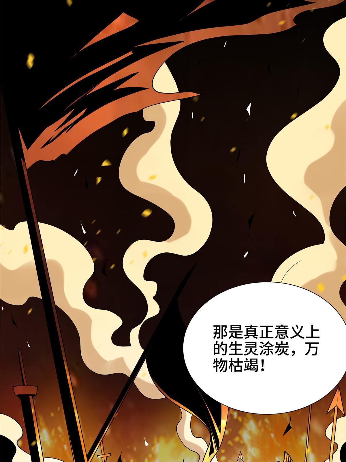 172 孽兽花猫42