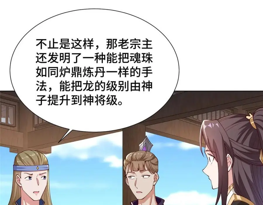 399 天枢领袖会62