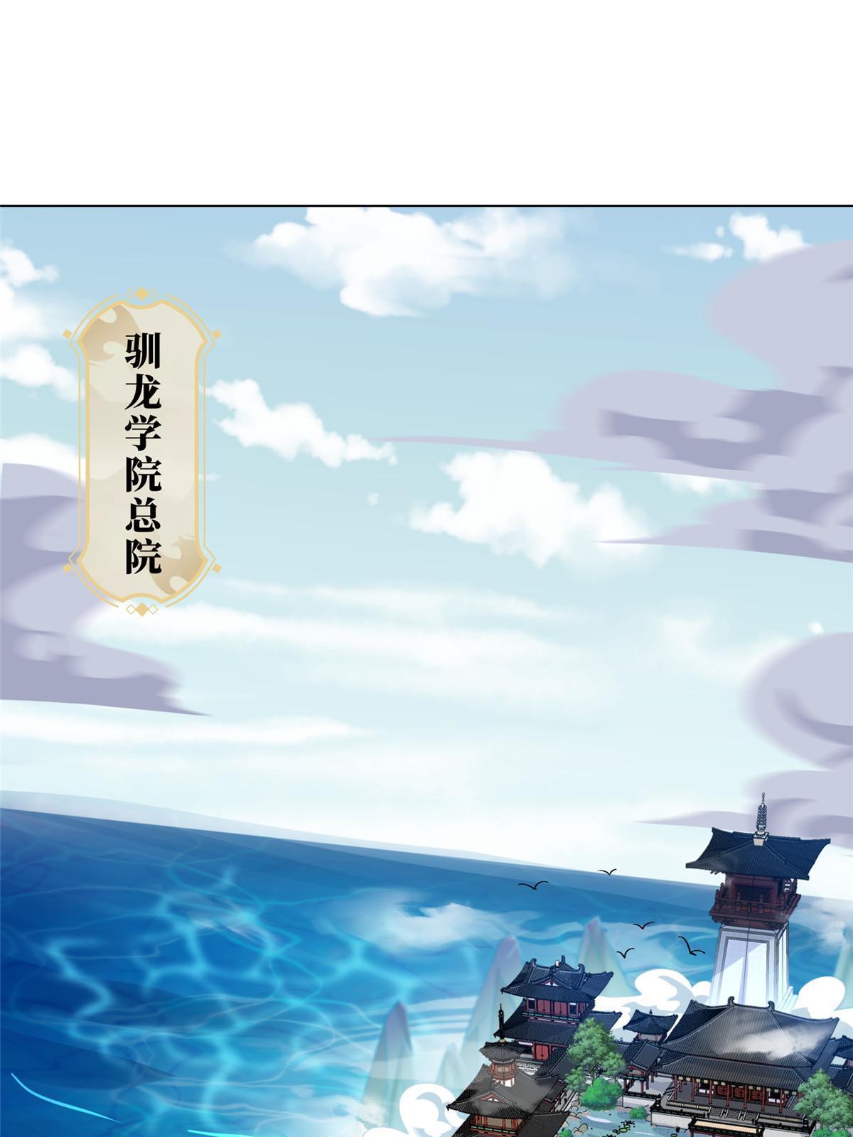 192 苍鸾青圣龙21