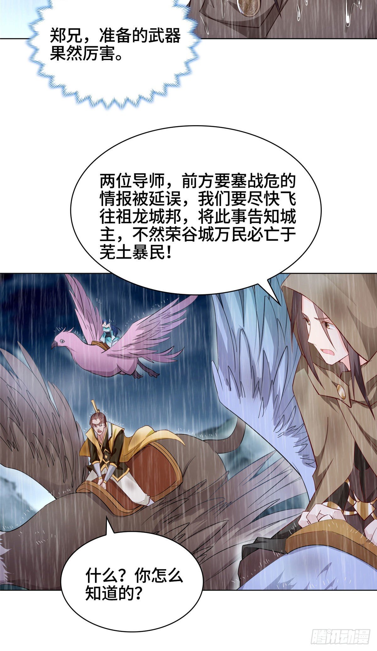 17 激战！罗孝的追杀17