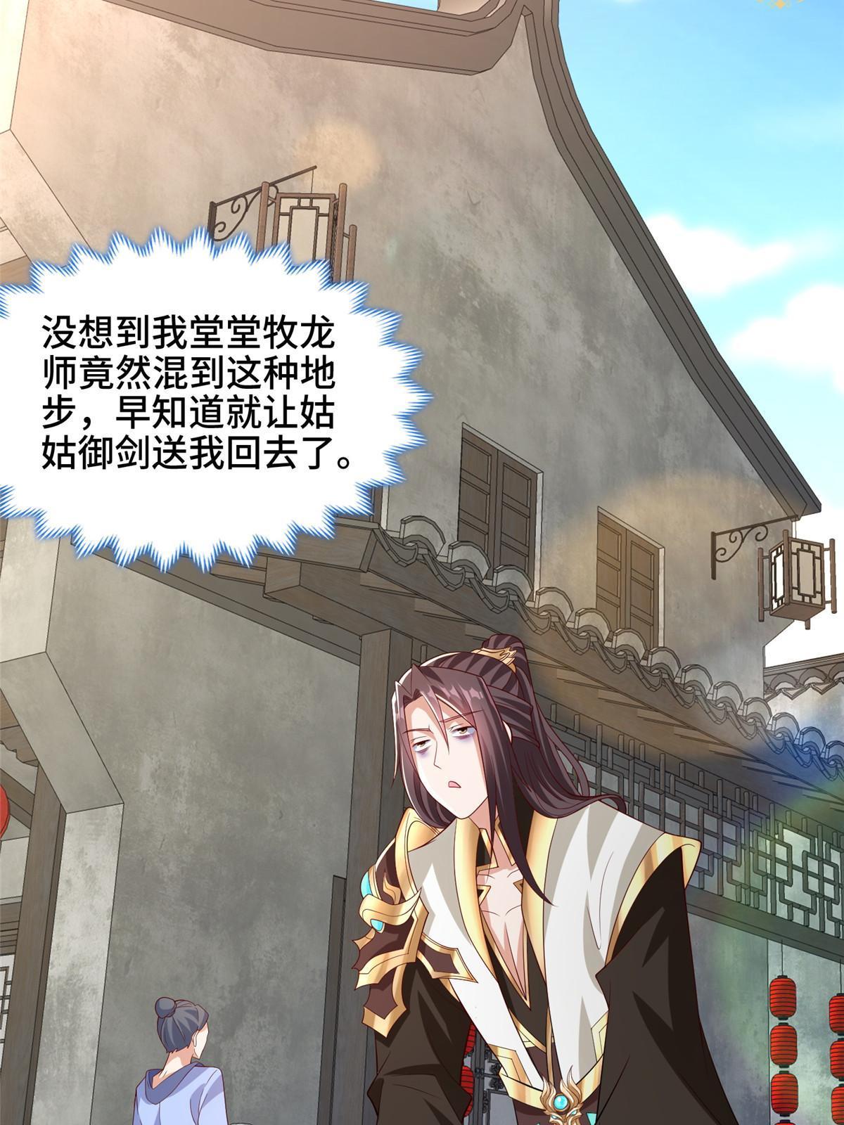 189 天外之客18