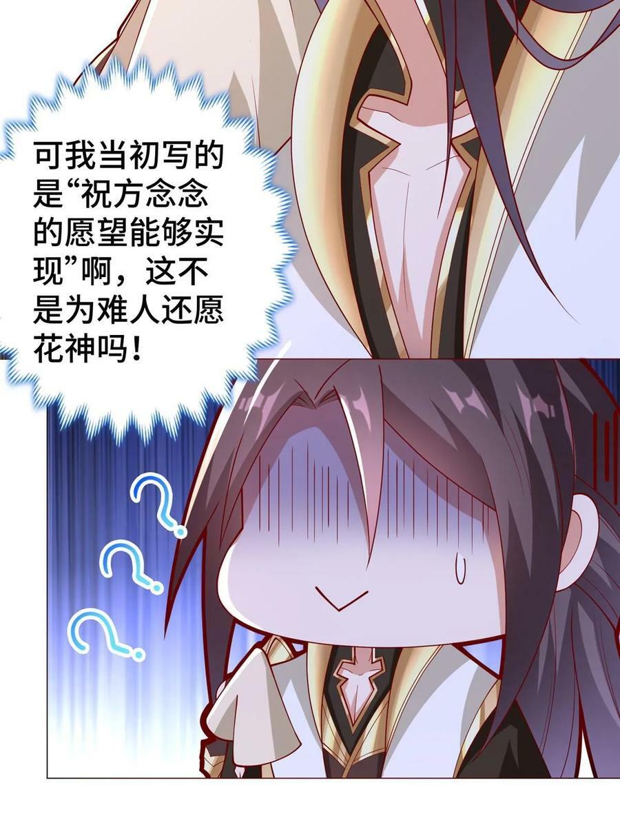 322 剑斩神明26