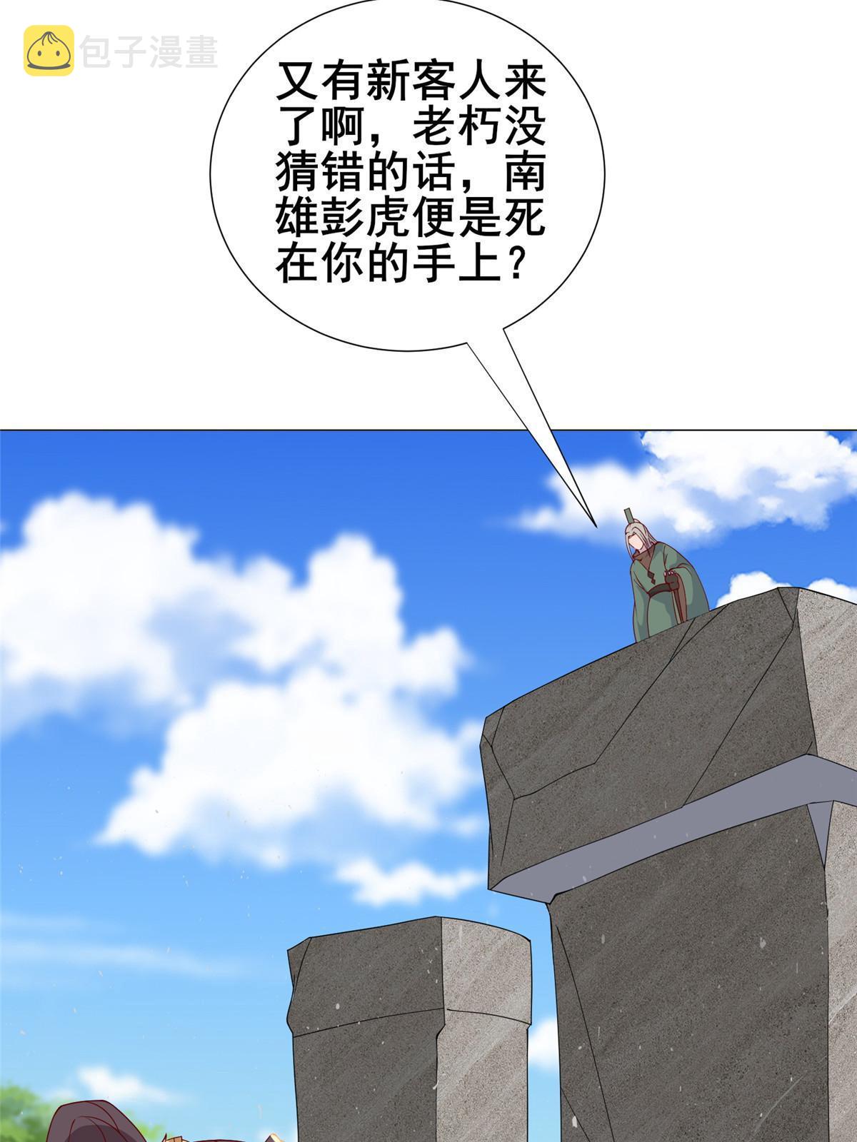 290 鹰眼老奴38
