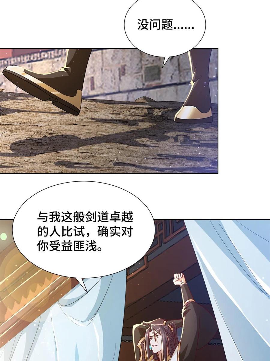 121林敏剑败11