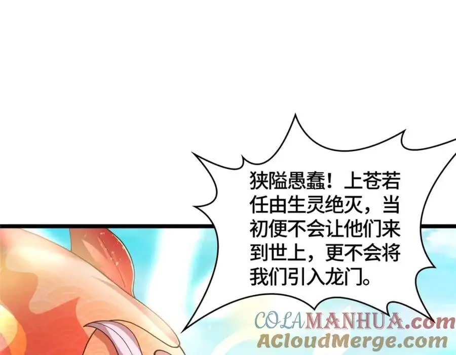 390 战华仇13