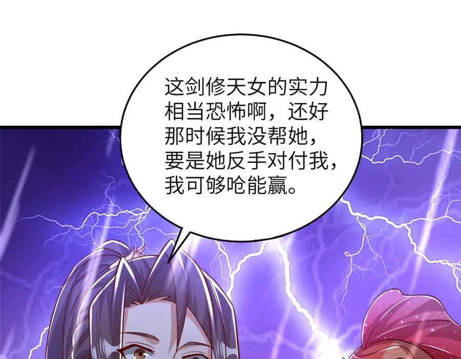 375 路遇天女99