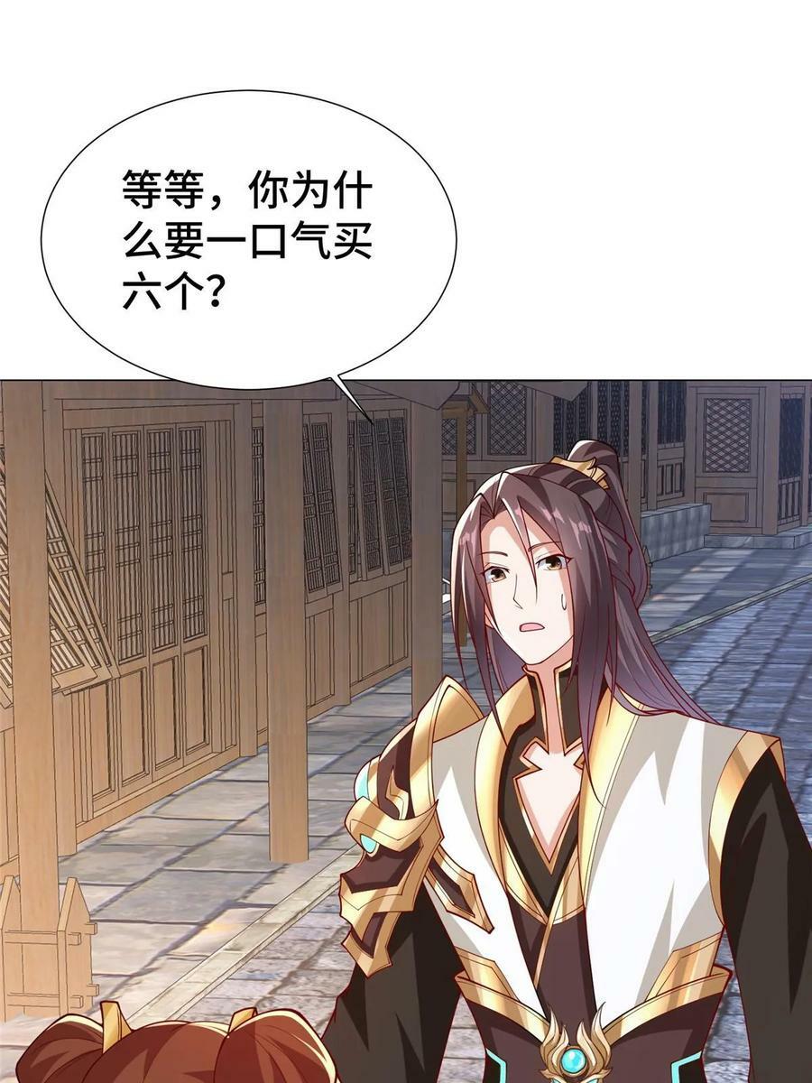 322 剑斩神明28