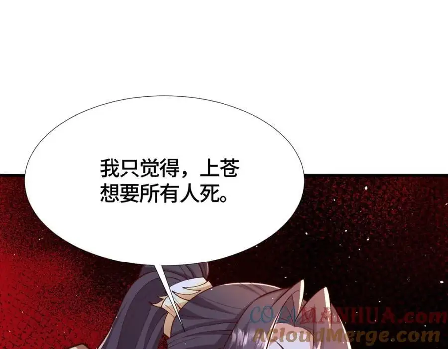 389 羽仙落幕157