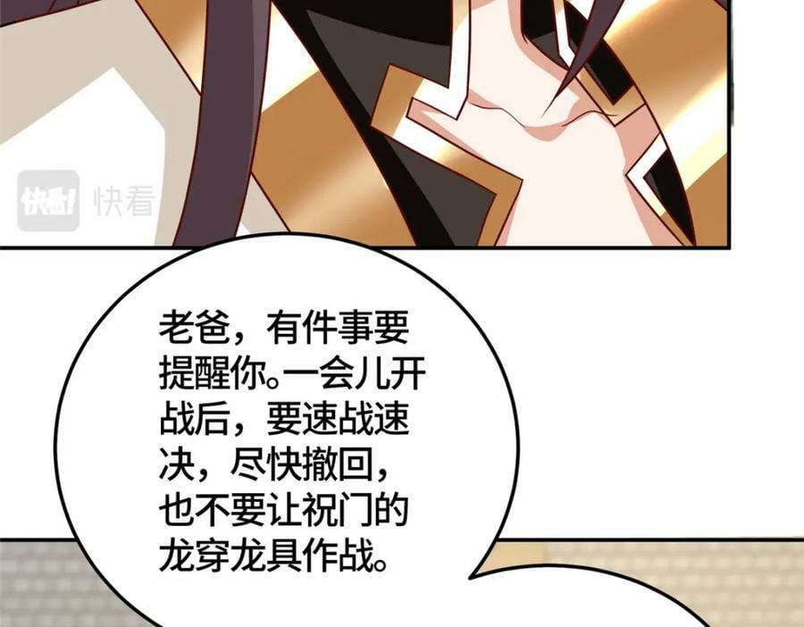 367 再遇激战43
