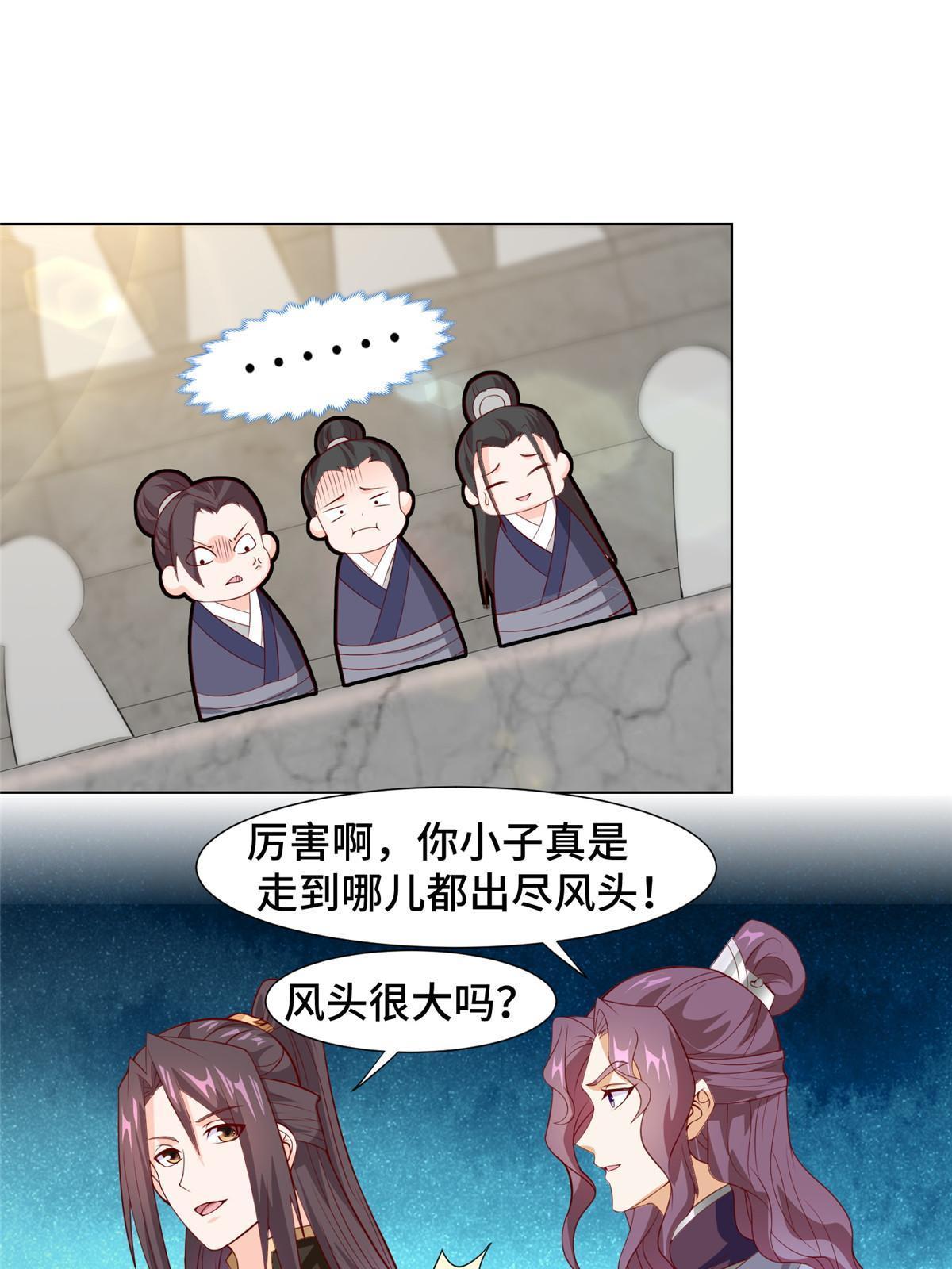 254 灵域造物9