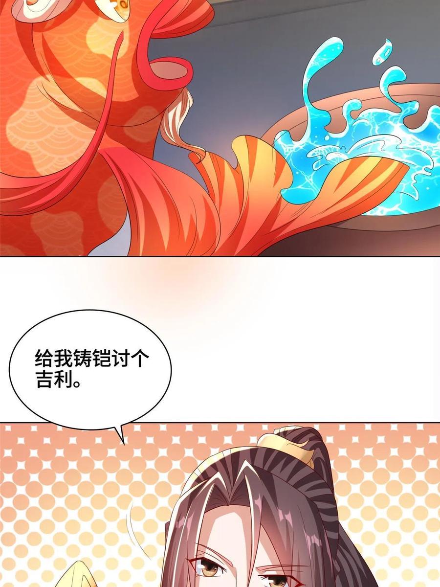 117神铠终成29