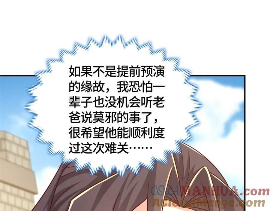 367 再遇激战41