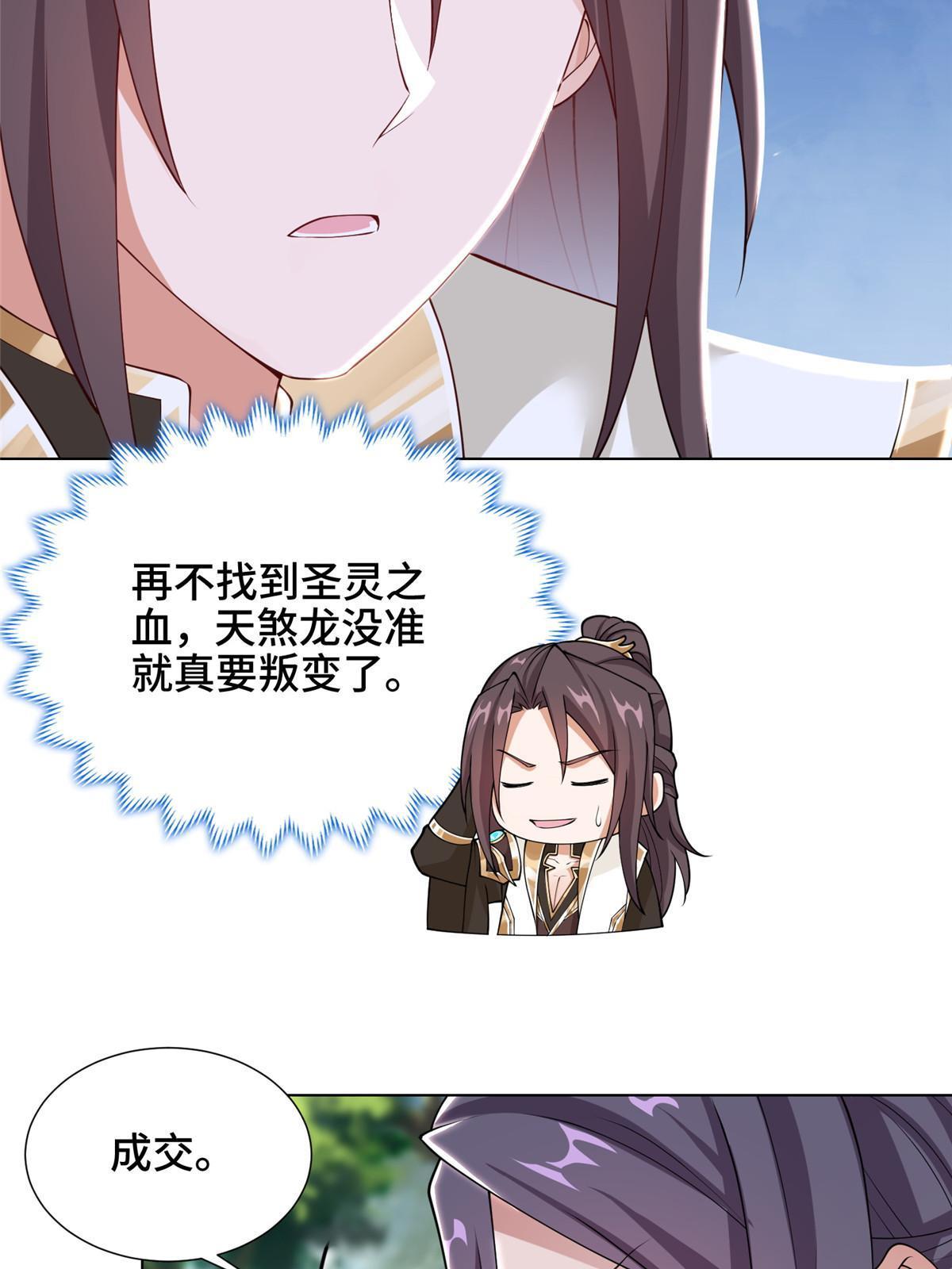 186 不靠谱的队友24