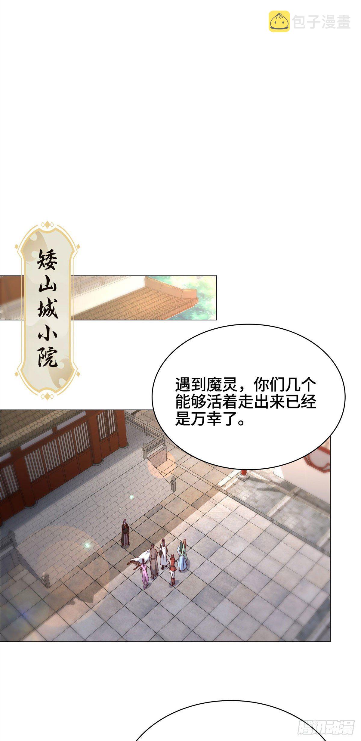 31 击杀夜交藤鼠狼魔灵31