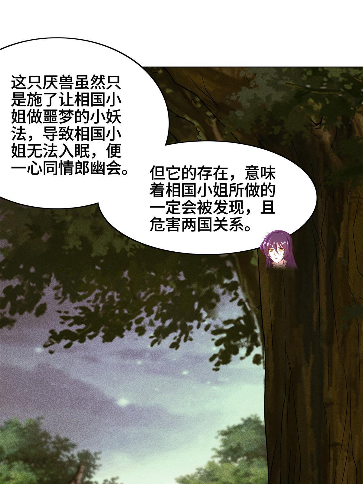 173 不祥之兆13