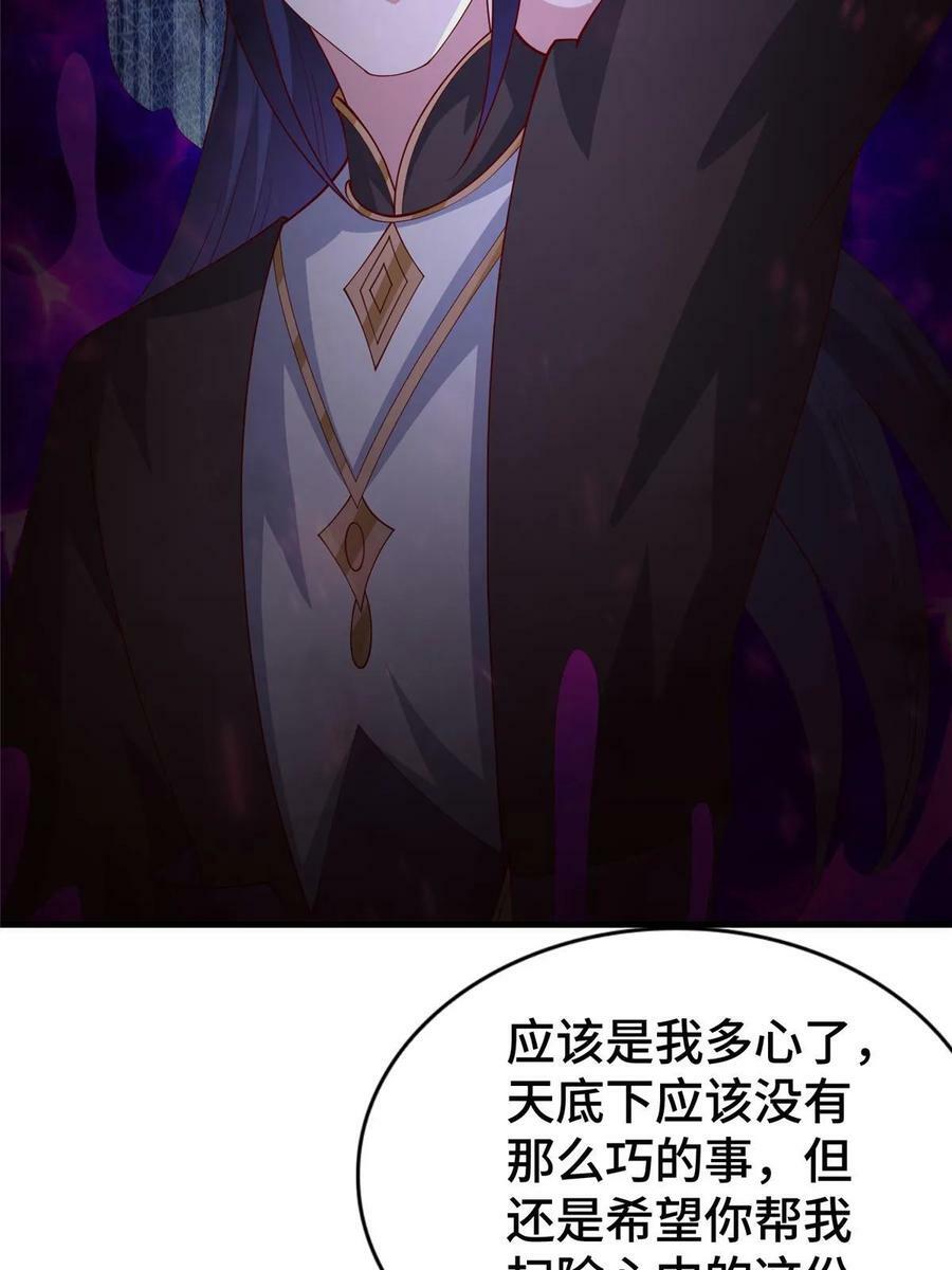 332 命轨线索33