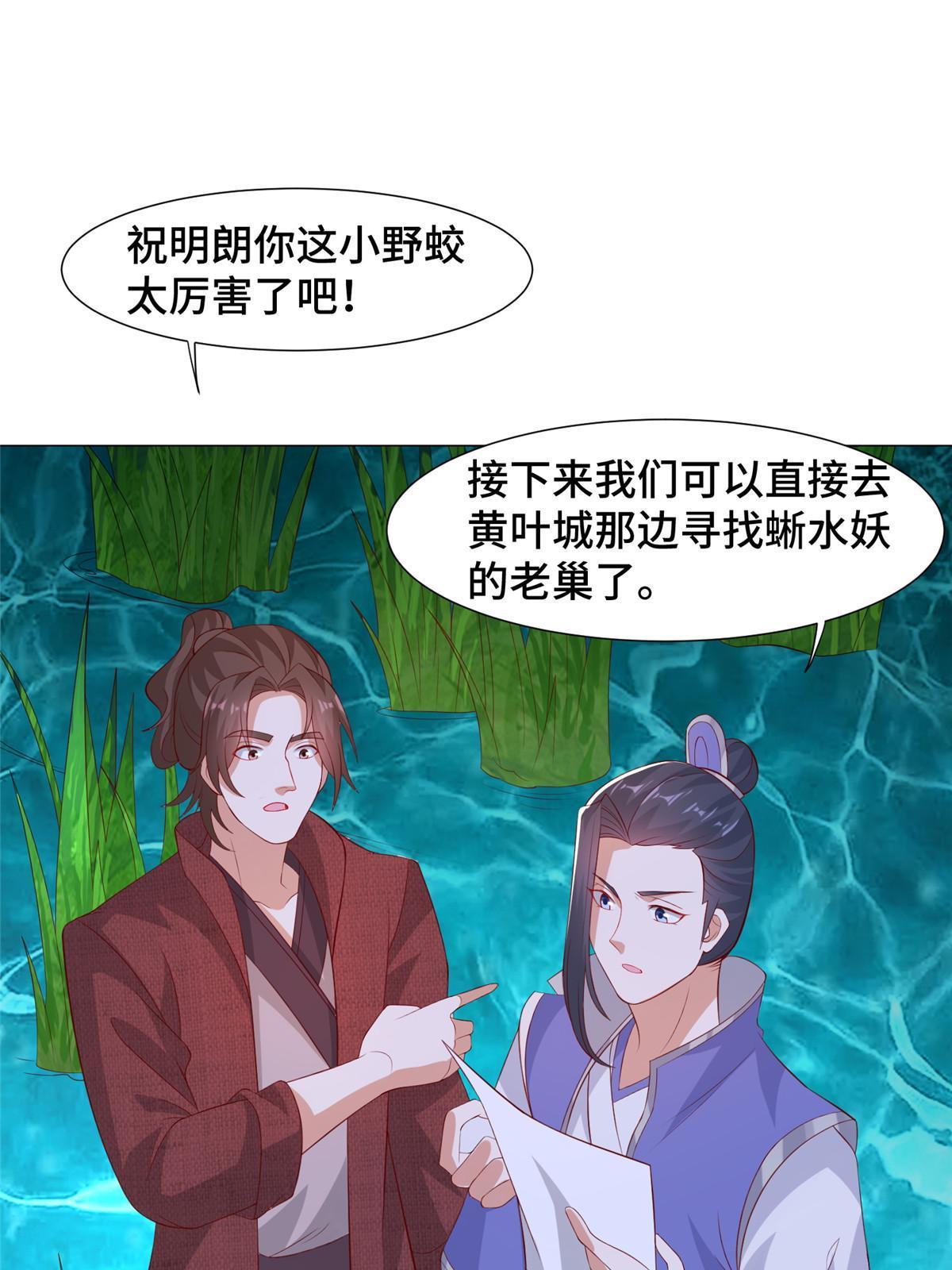 217 蛮横的严族25