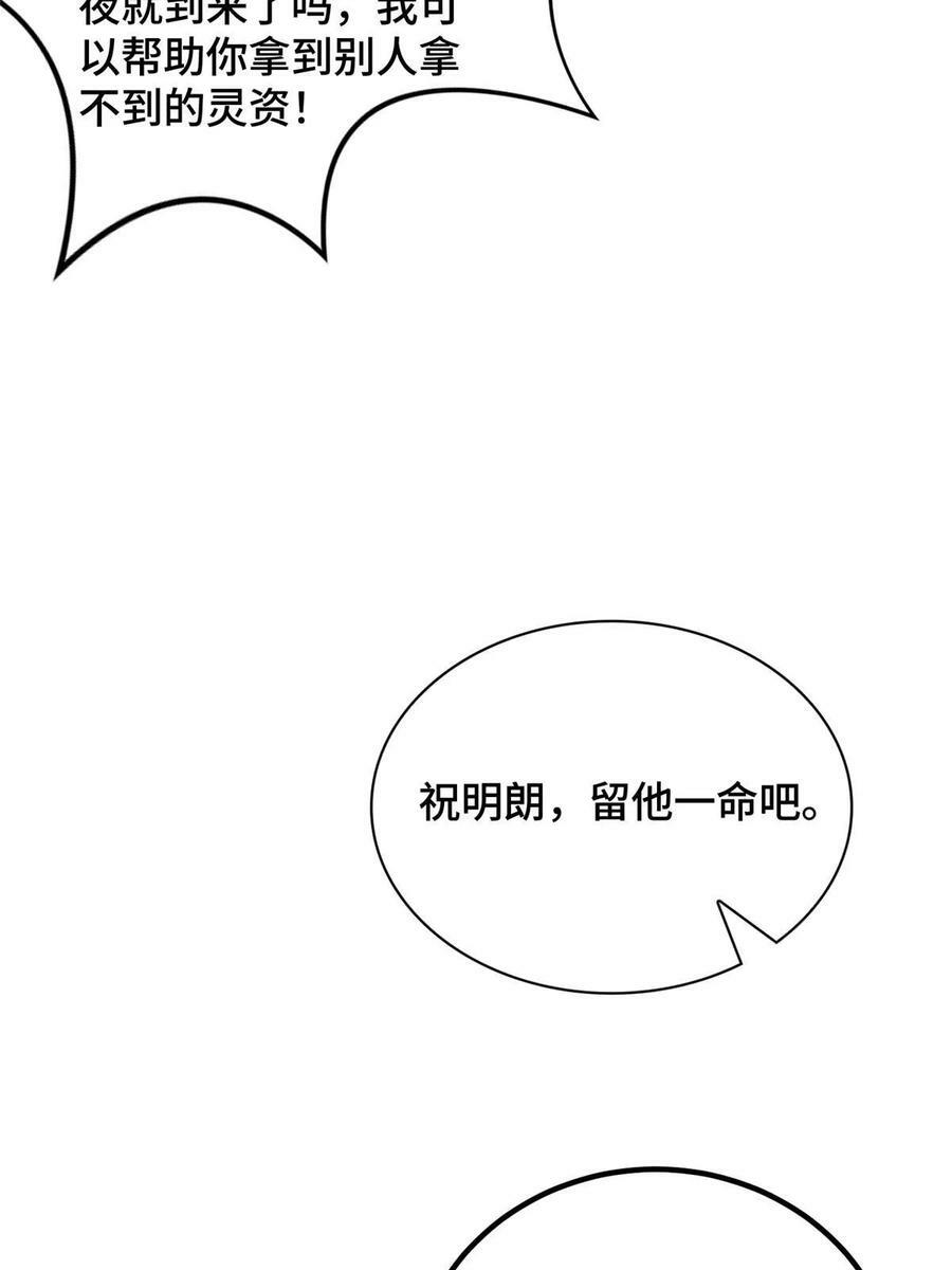 337 新狱友46