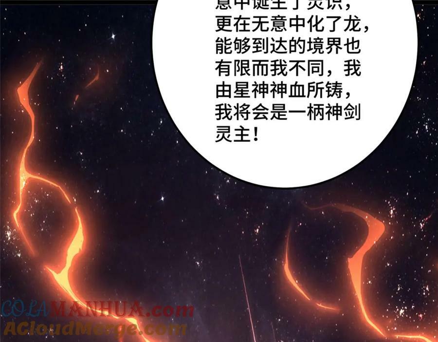 356 剑灵间的战斗102