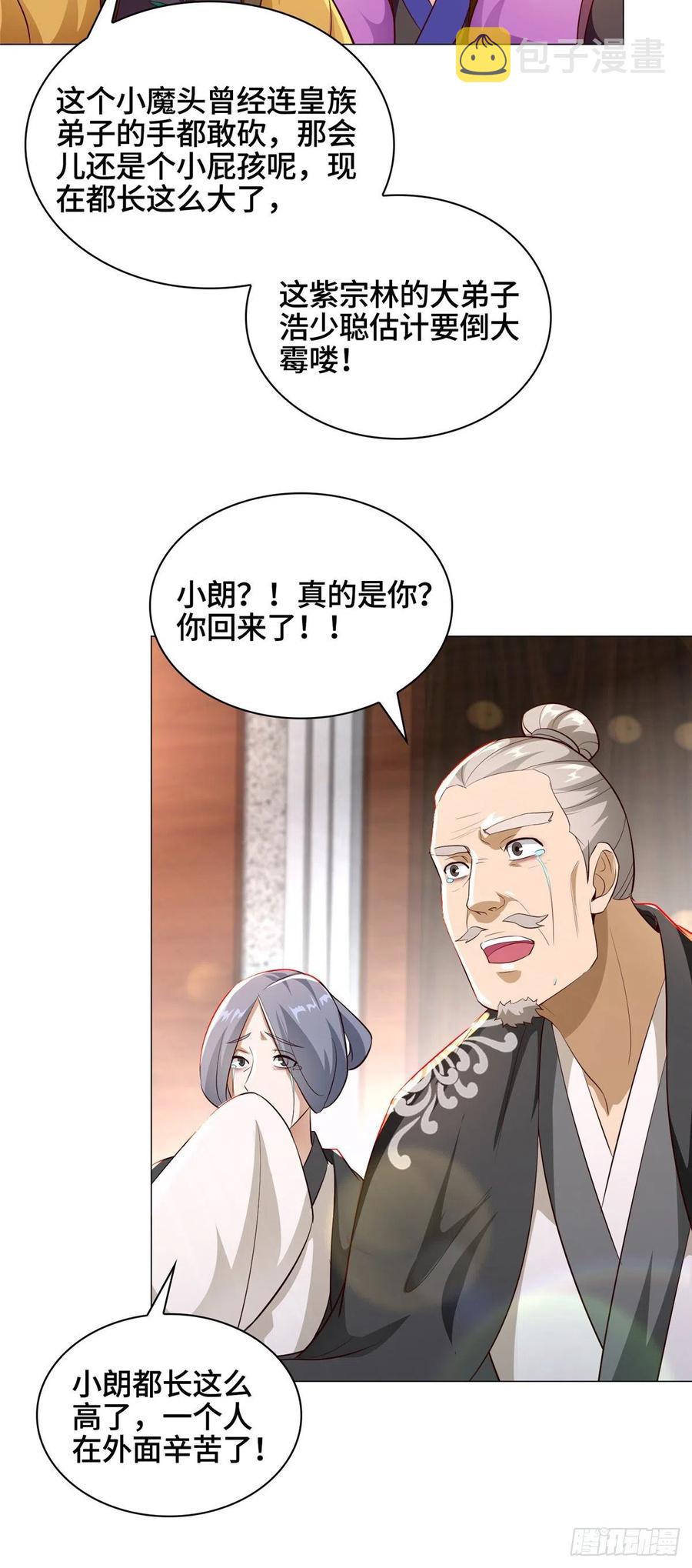 54 霸气侧漏的祝明朗13