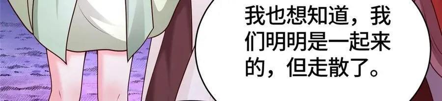 413 炎枫龙神28