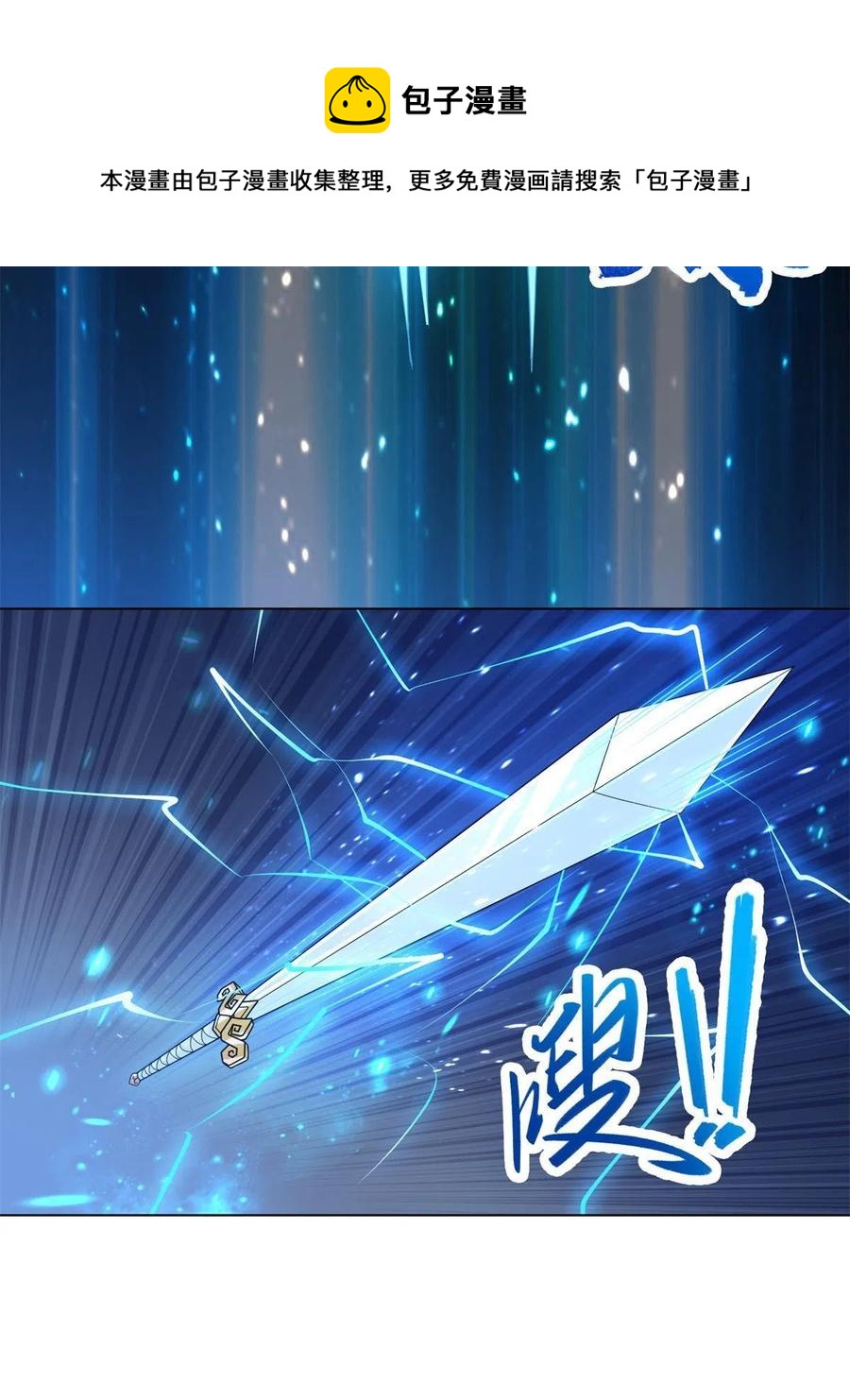 111 双剑诛邪龙！32