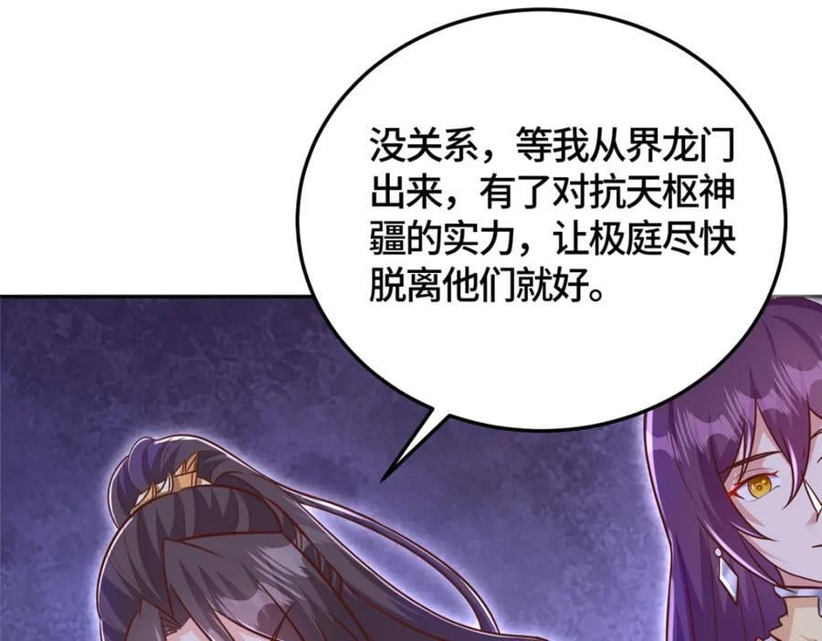 371 向界龙门出发！72