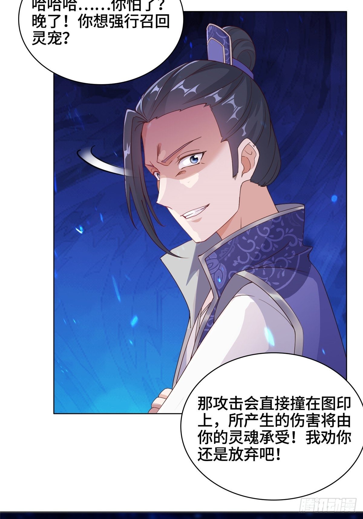 11 激斗！绿林龙VS白岂41