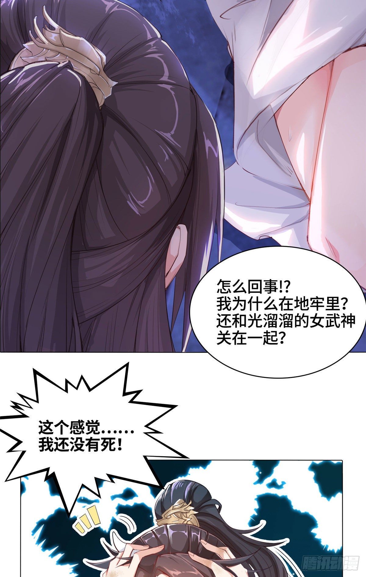01 女武神被推倒了？！17
