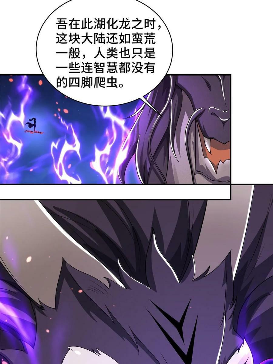 340 深渊恶龙23