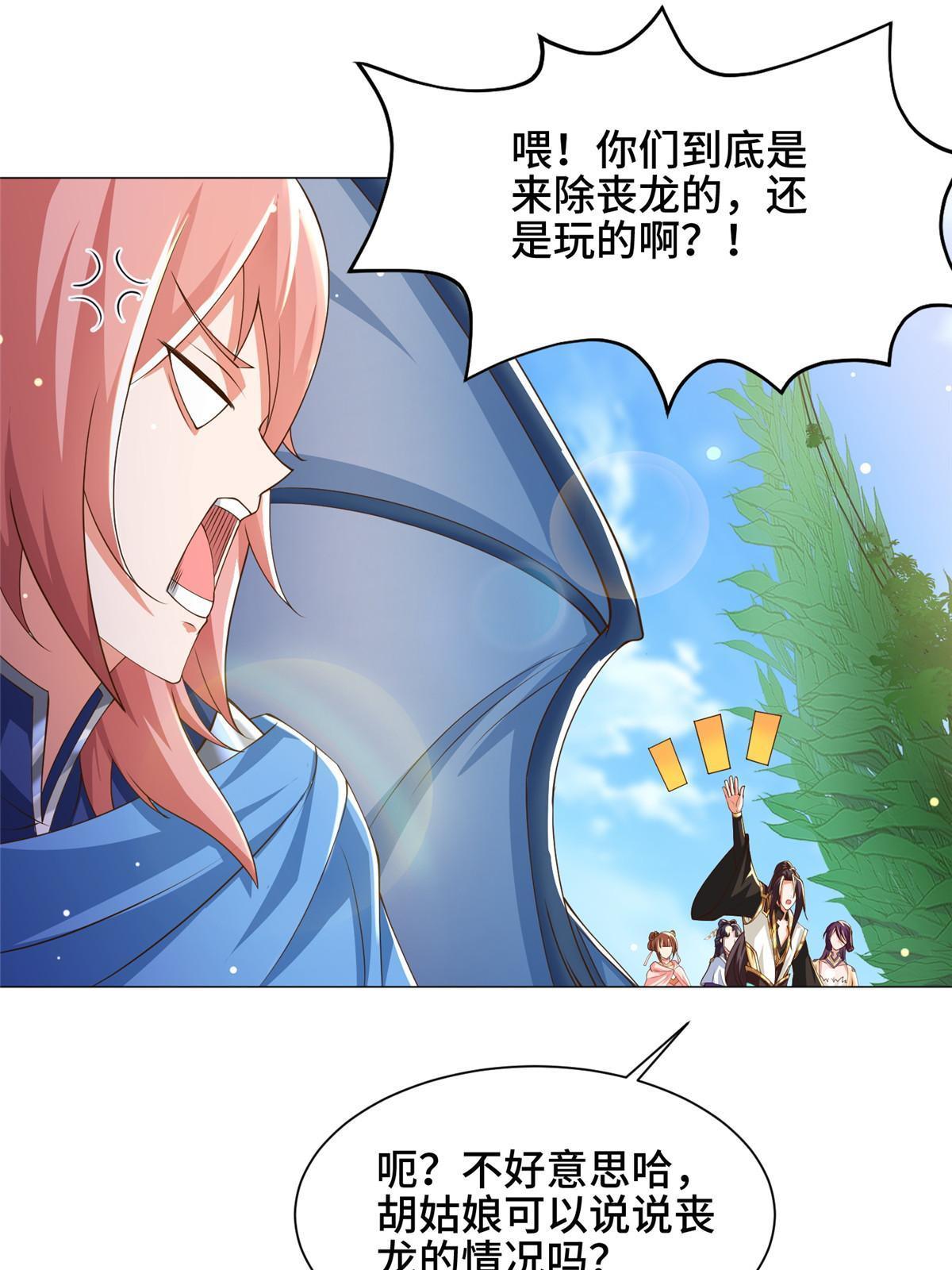140 抵达梨花沟13