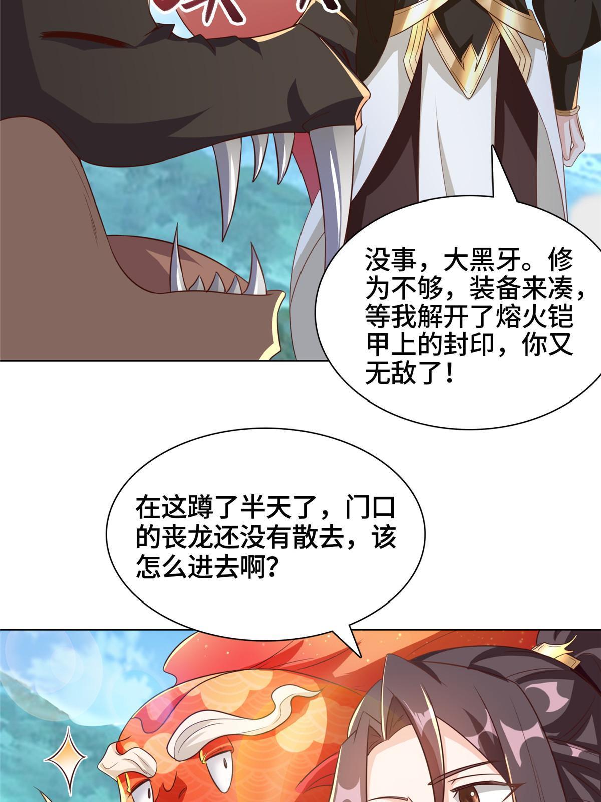 154 疑心乍起19