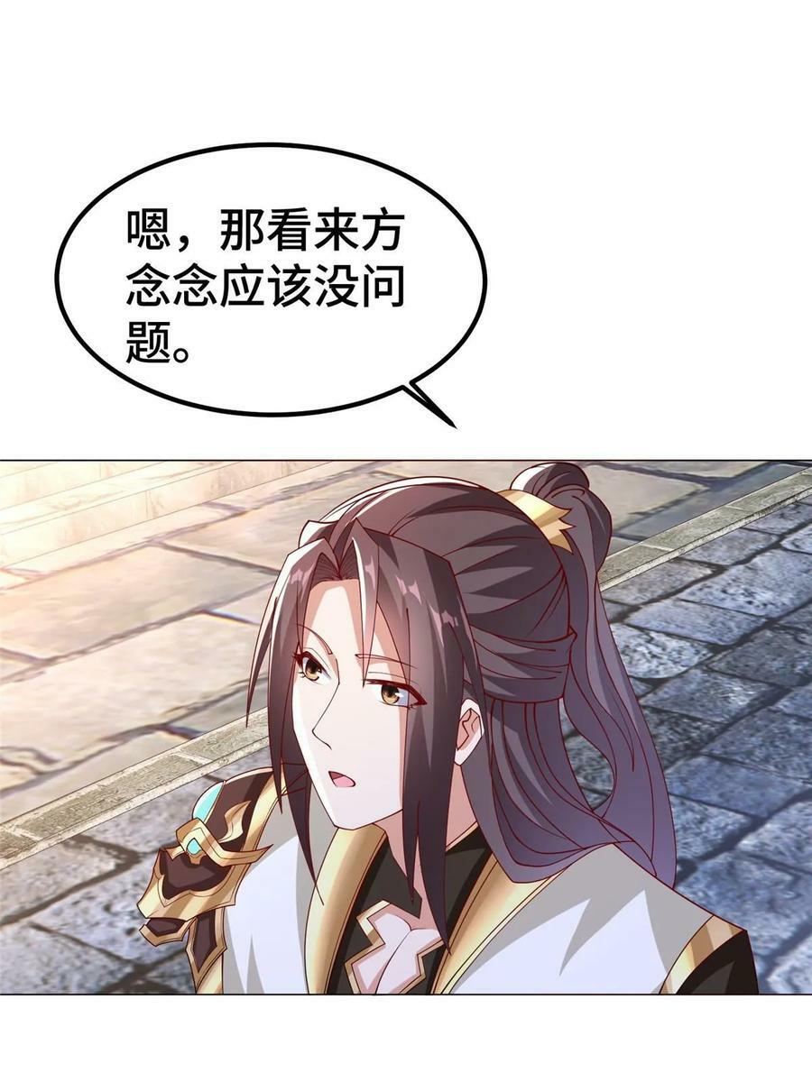 322 剑斩神明8